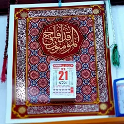 La Marsa Mosque - La Marsa (Al Marsa)