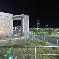 Mornag National Park - Mornag