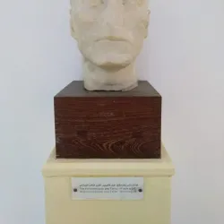 Nabeul Archaeological Museum - Nabeul (Nabul)