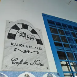 Café des Nattes - Sidi Bou Said