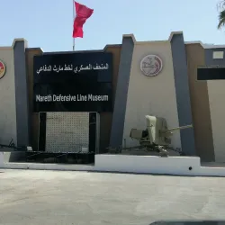 Remada Military Museum - Tataouine (Tatawin)