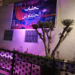 National Theatre of Tunisia - Tunis