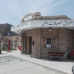 Abadan Historical Museum - Abadan