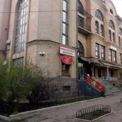 Bakhmut Railway Station - Bakhmut