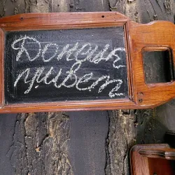 Therapeutic Mud Baths - Berdyansk (Berdiansk)