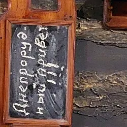 Therapeutic Mud Baths - Berdyansk (Berdiansk)