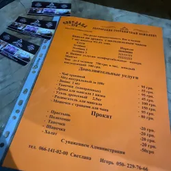 Therapeutic Mud Baths - Berdyansk (Berdiansk)