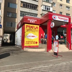 Local Market - Brovary