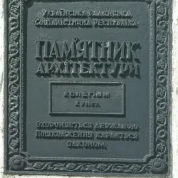 Chernihiv Collegium - Chernihiv