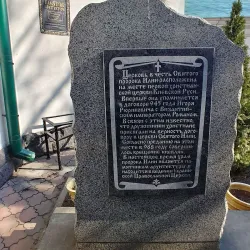 St. Elijah Church in Pripyat - Chernobyl