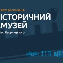 Dnipro National Historical Museum - Dnipro