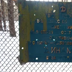 Fishing Spots along the Irpin River - Gatne (Hatne)