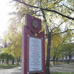 Izyum Central Park - Izyum