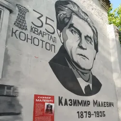 Konotop Art Gallery - Konotop