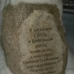 Konotop Battle Monument - Konotop