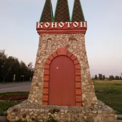 Konotop Puppet Theater - Konotop