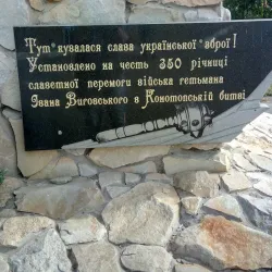 Memorial to Soldiers of the Great Patriotic War - Konotop