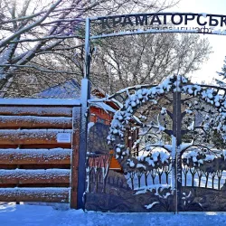 Central Park of Culture and Leisure - Kramatorsk