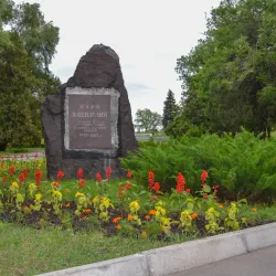 Central City Park - Kremenchuk