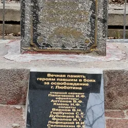 Memorial to World War II Soldiers - Lyubotin