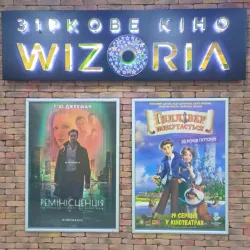 Myrhorod Theater - Myrhorod