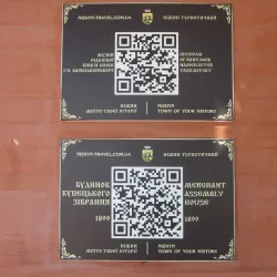 Nizhyn Historical Museum - Nizhyn