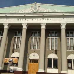 Cultural Center - Novovolynsk