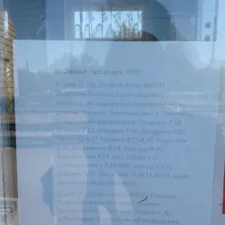 Pavlograd Railway Station - Pavlograd