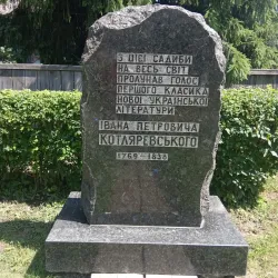 Ivan Kotlyarevsky Literary Memorial Museum - Poltava