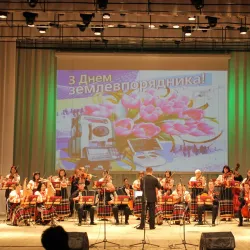 Poltava Regional Philharmonic - Poltava