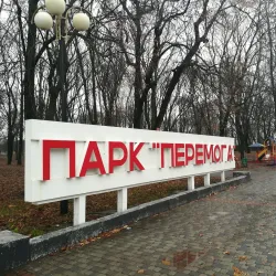 Victory Park - Poltava