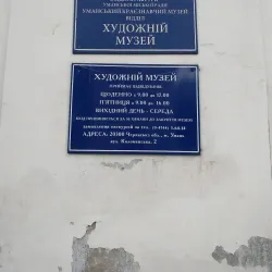 Uman Art Gallery - Uman