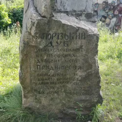 Oak Park - Zaporizhzhya