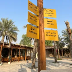Al Dhaid Heritage Village - Al Dhaid
