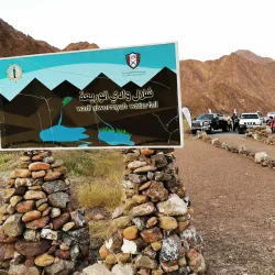 Wadi Wurayah National Park - Al Fujayrah