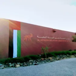 Al Hefaiyah Mountain Conservation Centre - Kalba