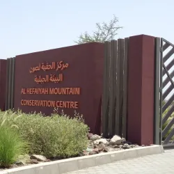 Al Hefaiyah Mountain Conservation Centre - Kalba