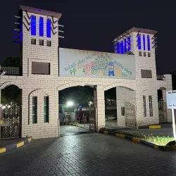 Saqr Park - Ras al-Khaimah