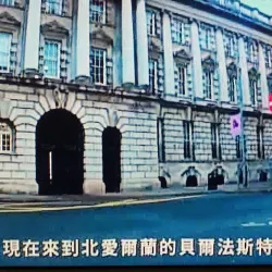 Omagh Leisure Complex - Tyrone