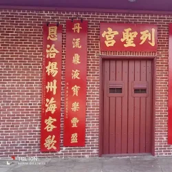 Oroville Chinese History Museum - Oroville