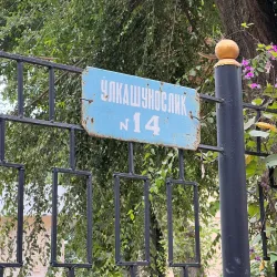 Chirchiq Historical Museum - Chirchiq