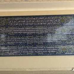 Mausoleum of Shakhimardan - Kokand