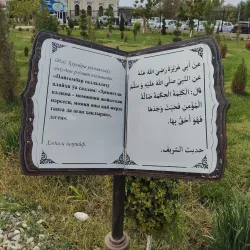 Nukus Mosque - Nukus