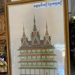 Munirensay Pagoda - Can Tho