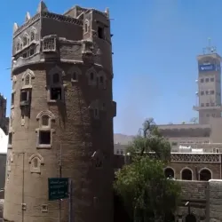 Sa'dah Museum - Sa'dah